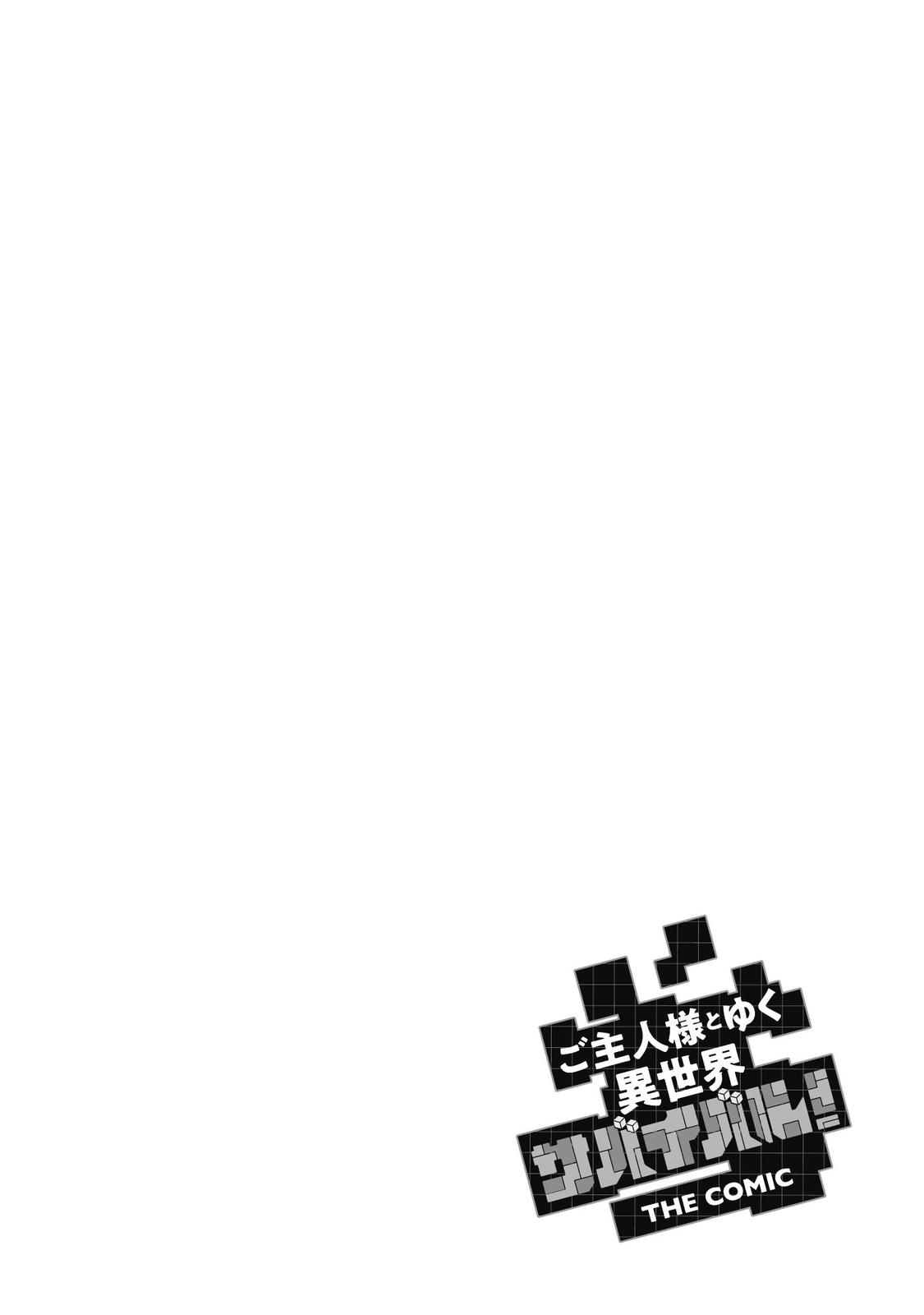 Survival in Another World with My Mistress! Chap 21 - Next Chap 22