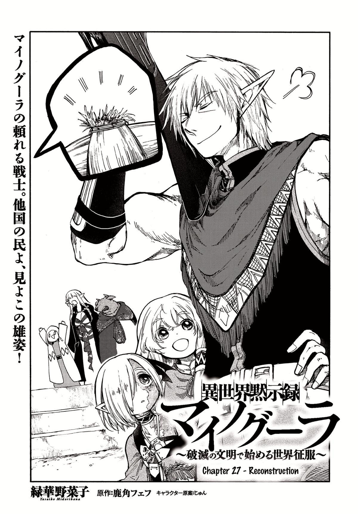 Isekai Mokushiroku Mynoghra: Hametsu no Bunmei de Hajimeru Sekai Seifuku Chap 27 - Next Chap 28