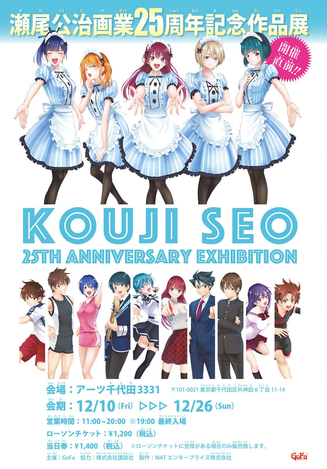 Megami no Café Terrace Chap 39 - Next Chap 40