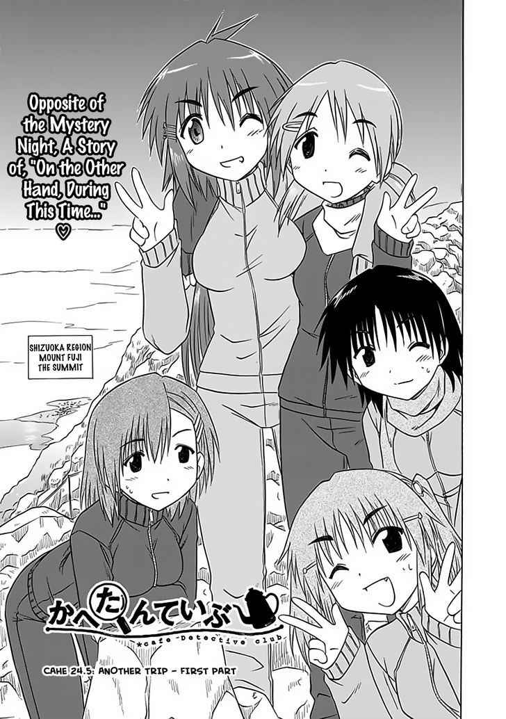 Cahe Detective Club Chap 24.5 - Next Chap 25.5