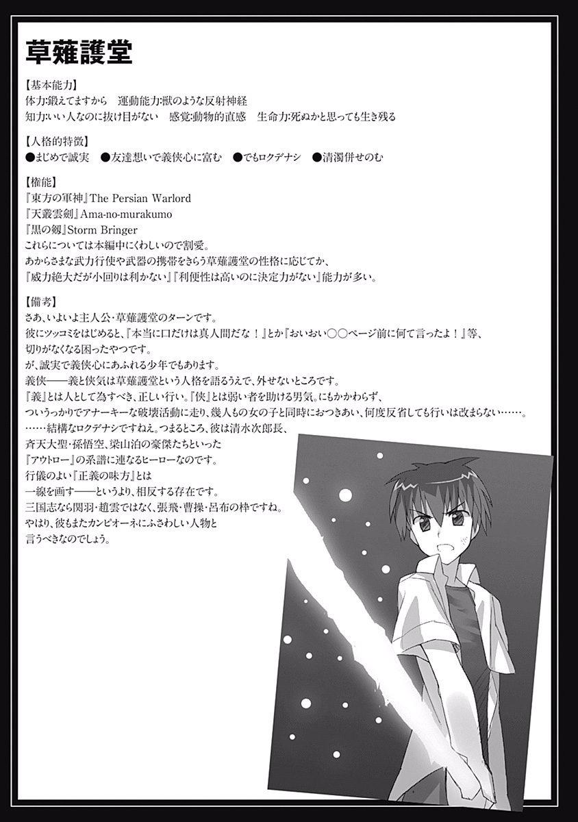 Campione! Chap 10.5 - Next Chap 11.5