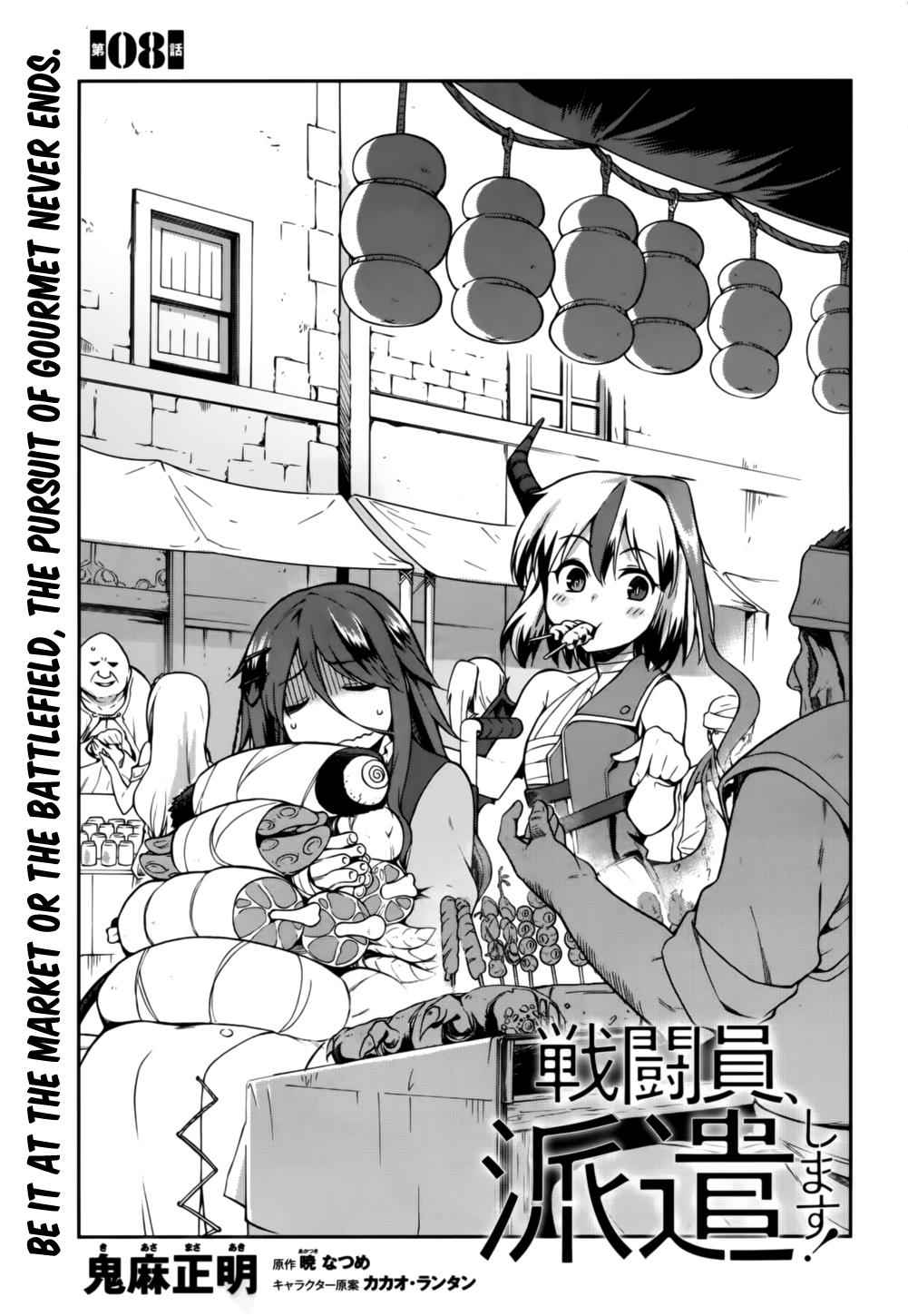 Sentouin, Hakenshimasu! Chap 8 - Next Chap 9