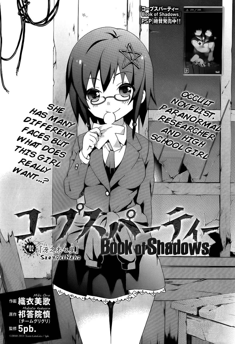 Corpse Party - Book of Shadows Chap 2 - Next Chap 3