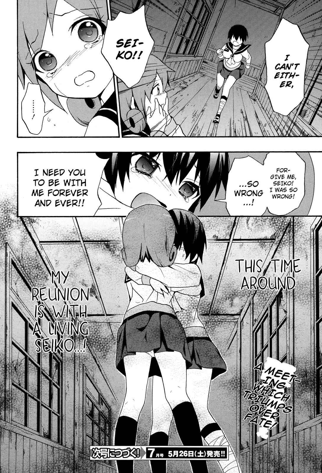 Corpse Party - Book of Shadows Chap 5 - Next Chap 6