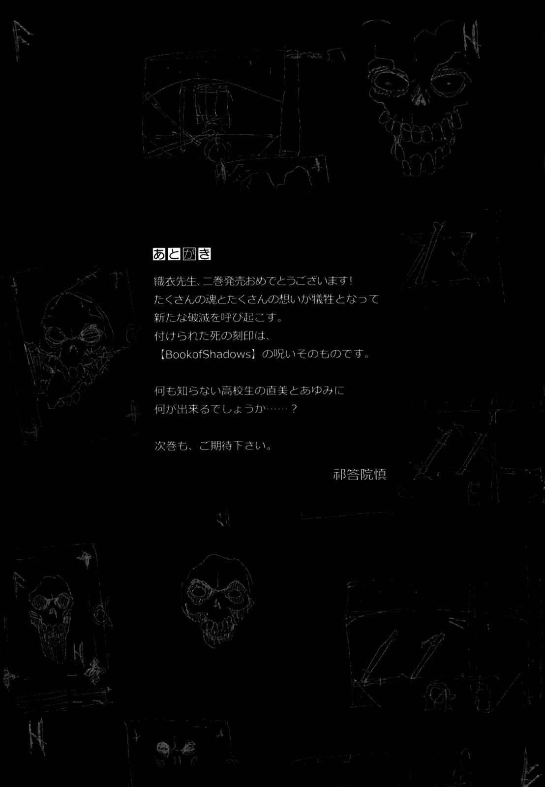 Corpse Party - Book of Shadows Chap 16.5 - Next Chap 17.5