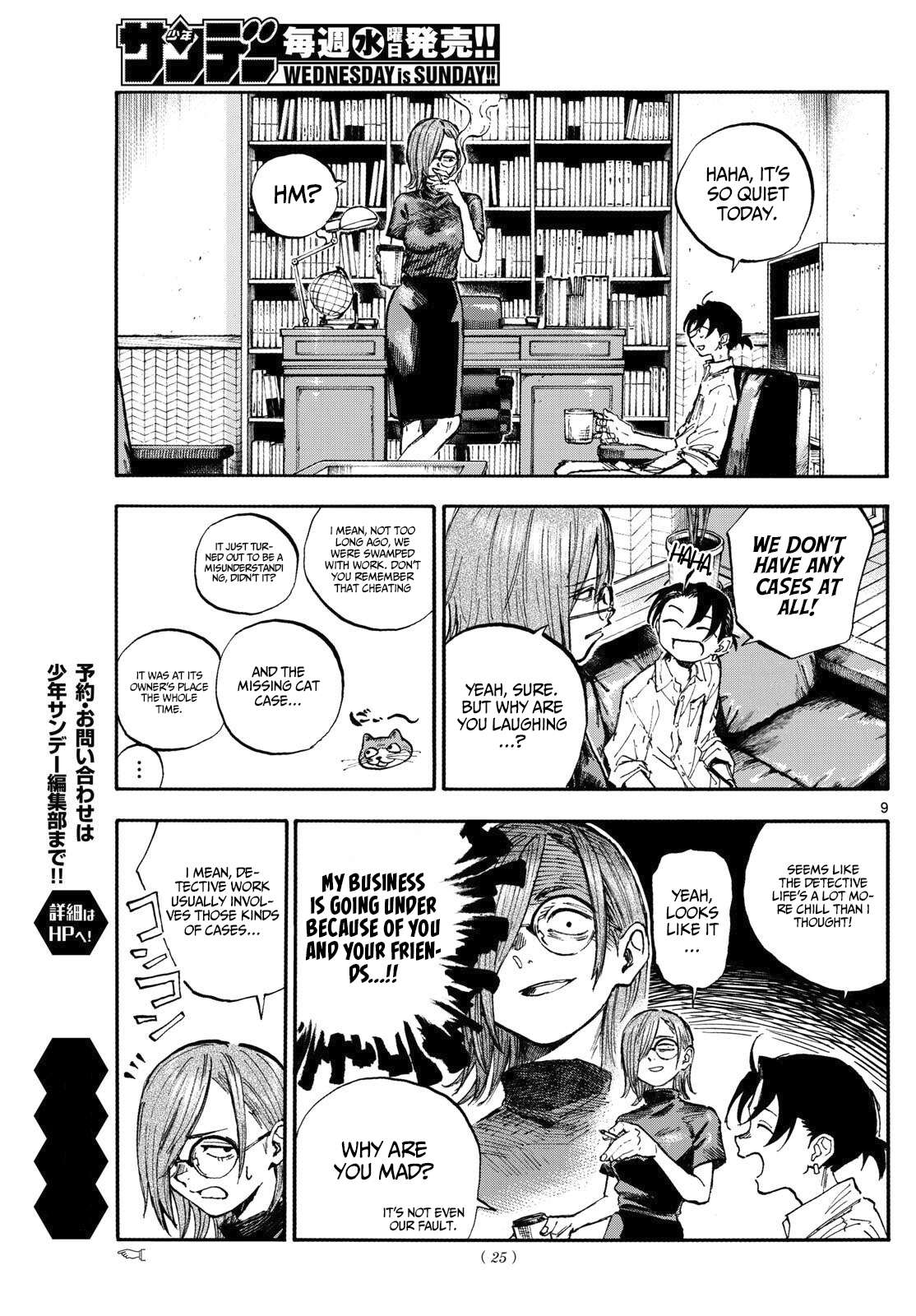 Yofukashi no Uta: Rakuen-hen Chap 1 - Next Chap 2