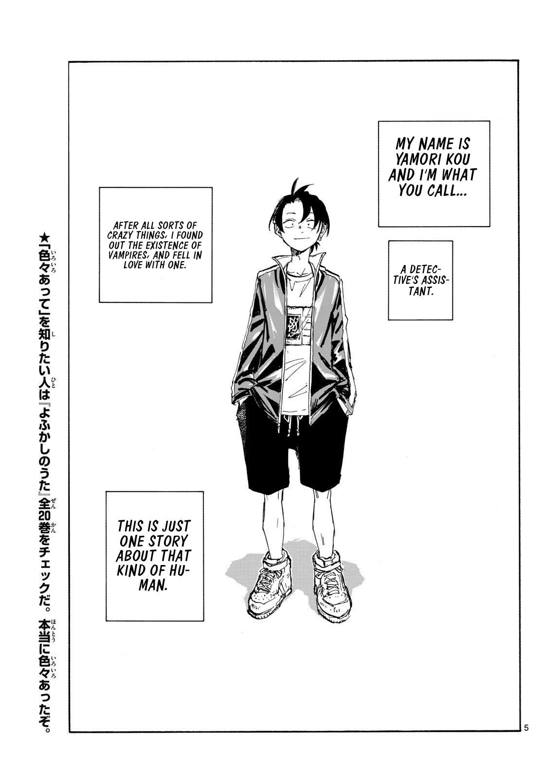 Yofukashi no Uta: Rakuen-hen Chap 1 - Next Chap 2