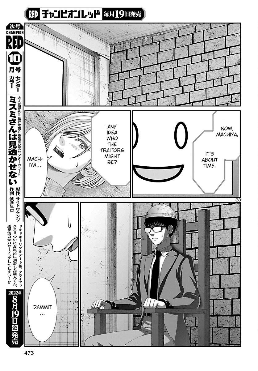 Dead Tube Chap 82 - Next Chap 83