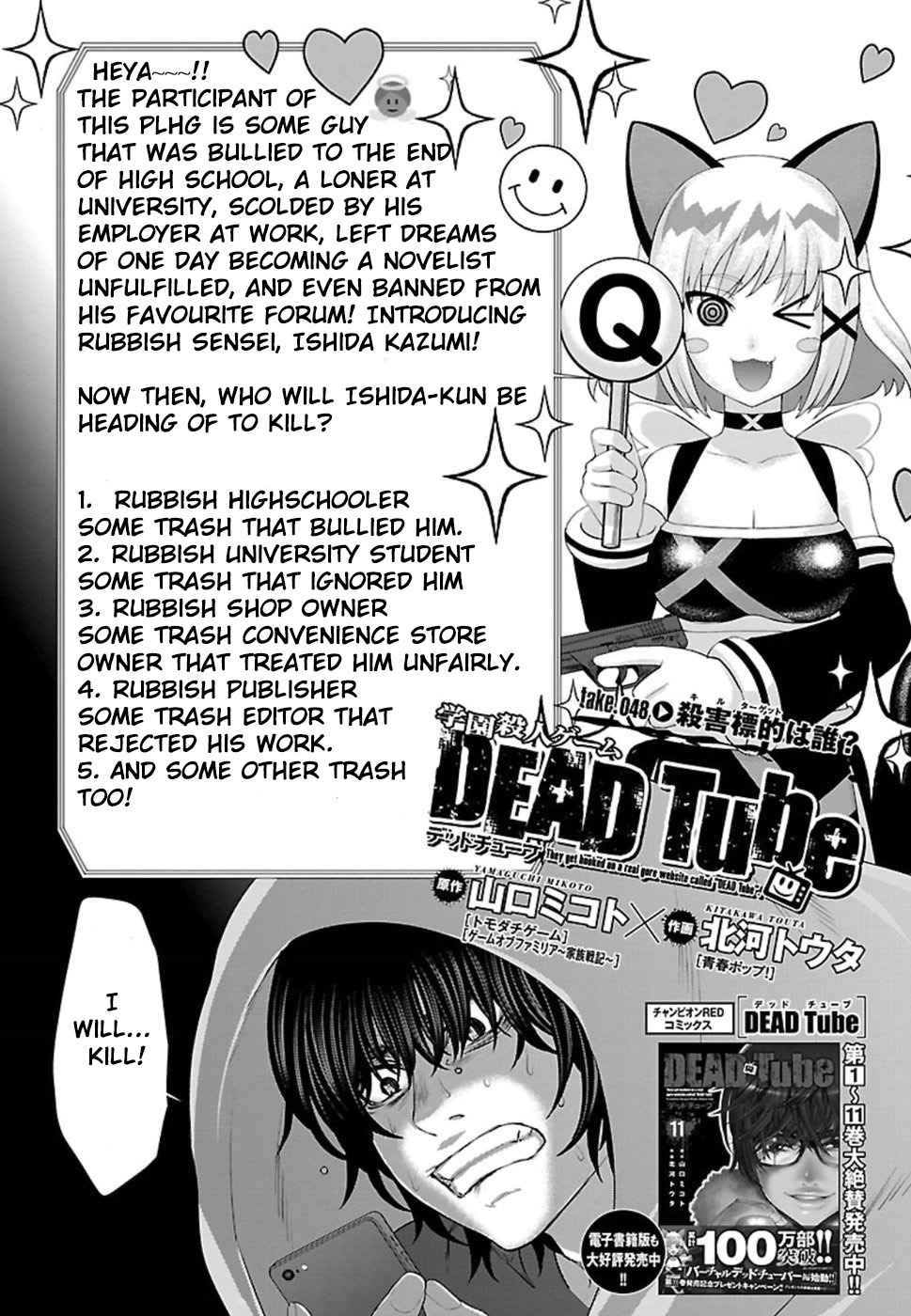 Dead Tube Chap 48 - Next Chap 49