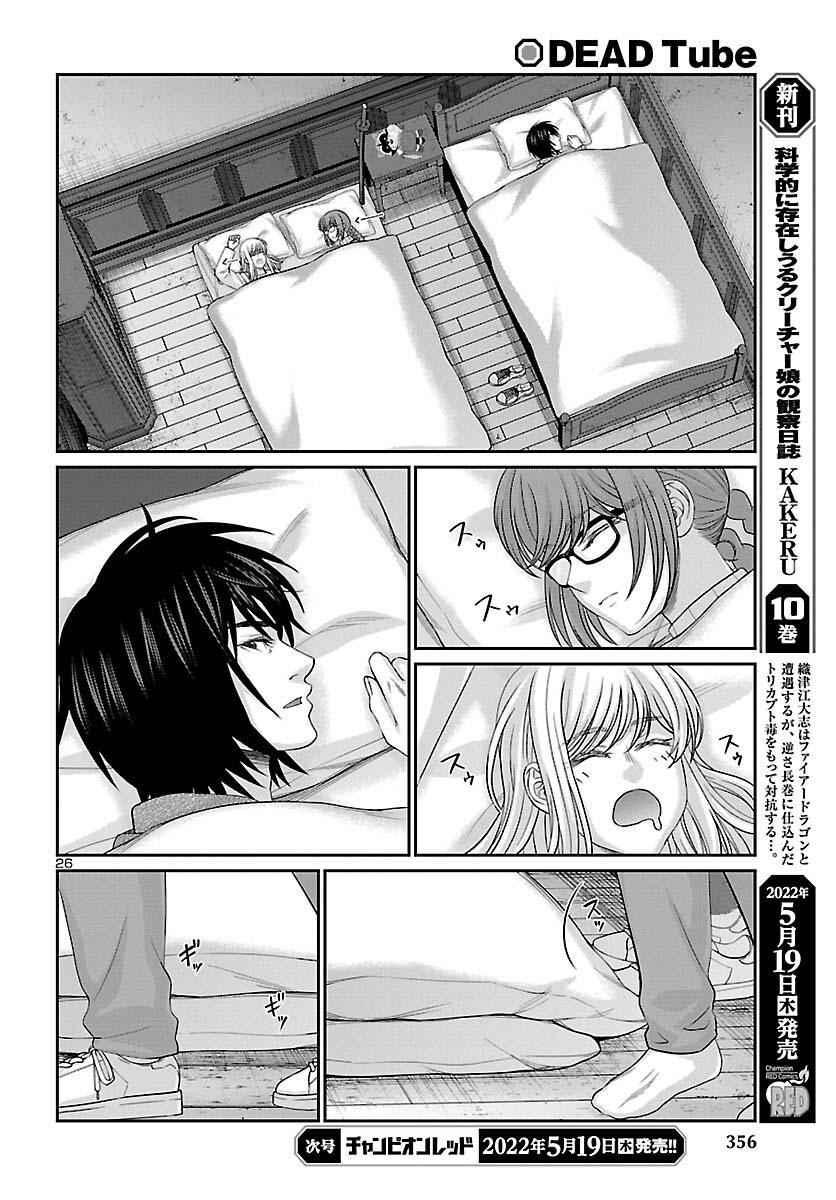 Dead Tube Chap 79 - Next Chap 80