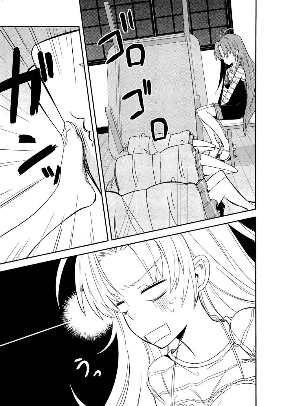 Denpa Onna to Seishun Otoko Chap 1 - Next Chap 2