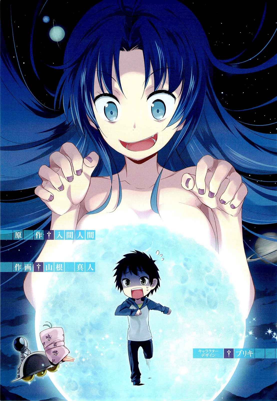 Denpa Onna to Seishun Otoko Chap 1 - Next Chap 2