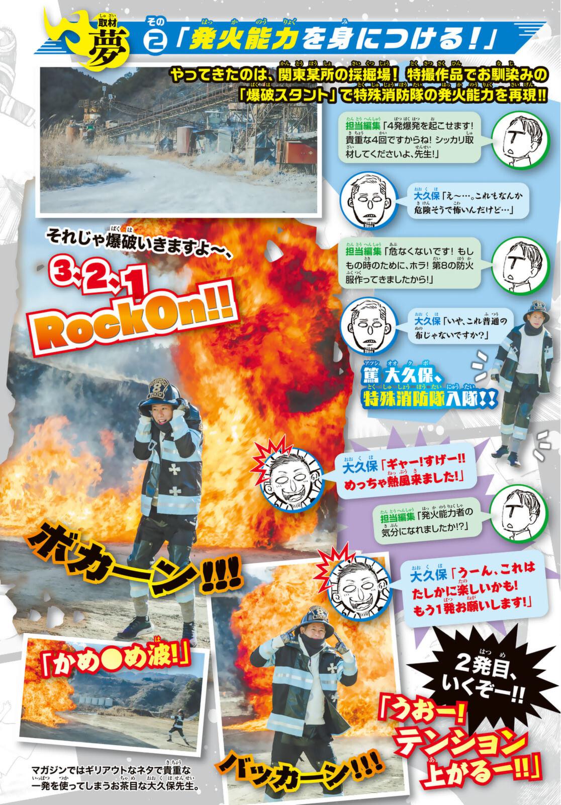 Enen no Shouboutai Chap 304 - Next Chap 305
