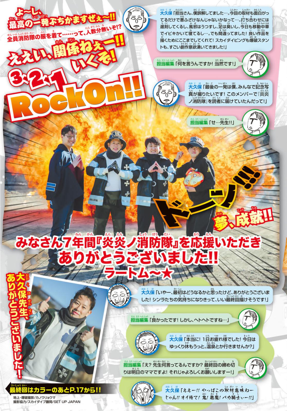 Enen no Shouboutai Chap 304 - Next Chap 305