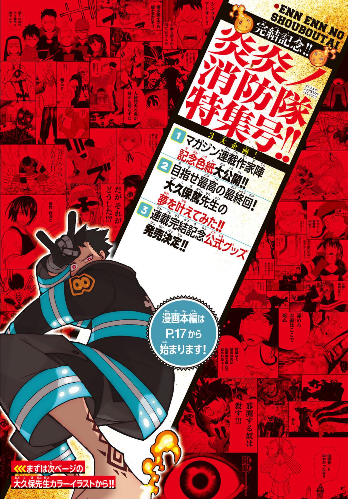 Enen no Shouboutai Chap 304 - Next Chap 305