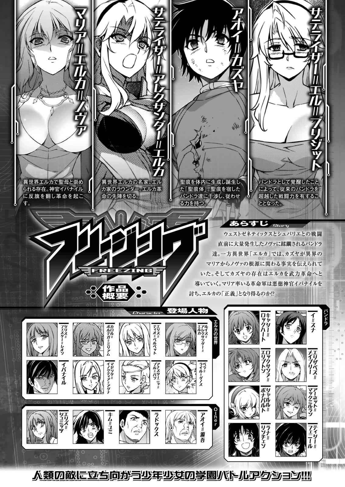 Freezing Chap 214 - Next Chap 215