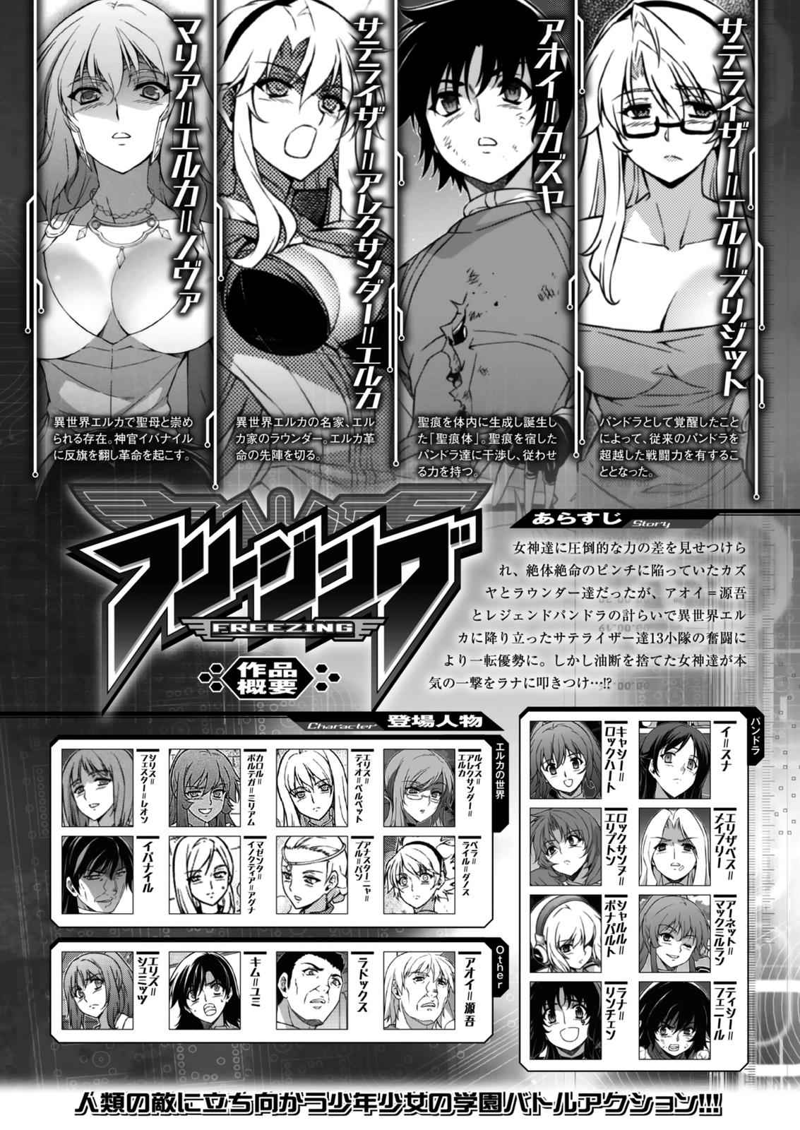 Freezing Chap 218 - Next Chap 219