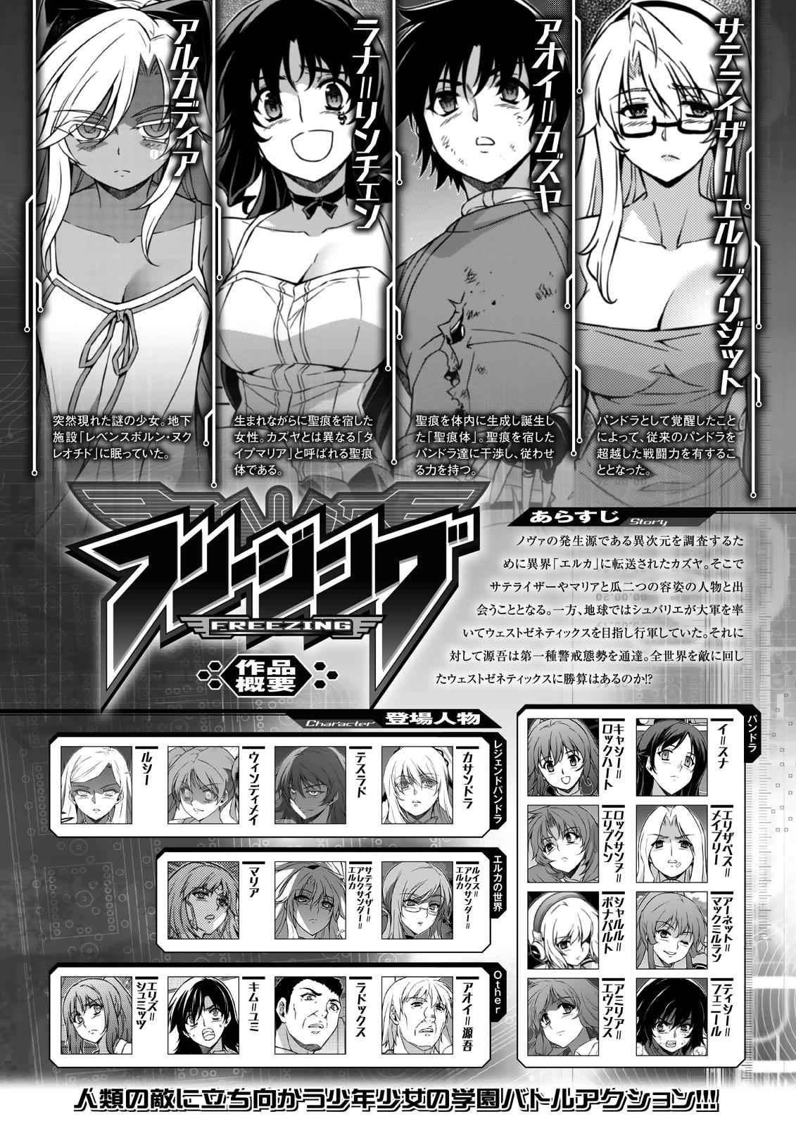 Freezing Chap 210 - Next Chap 211
