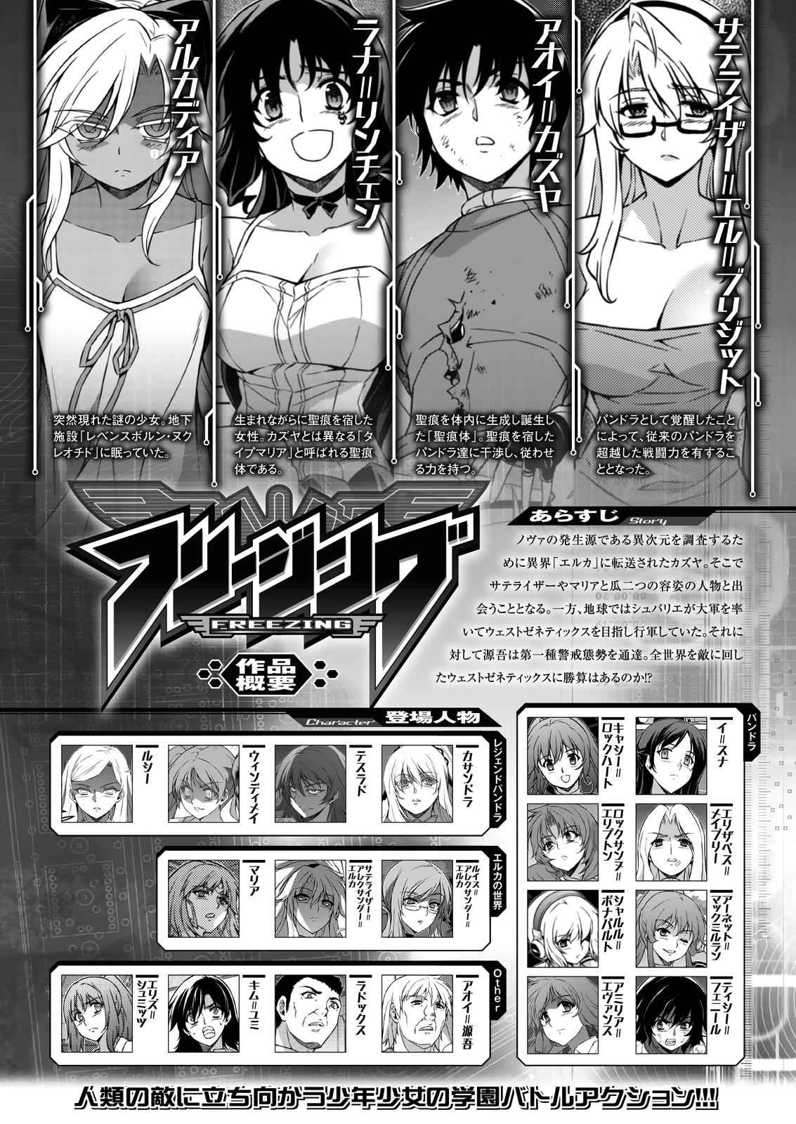 Freezing Chap 213 - Next Chap 214