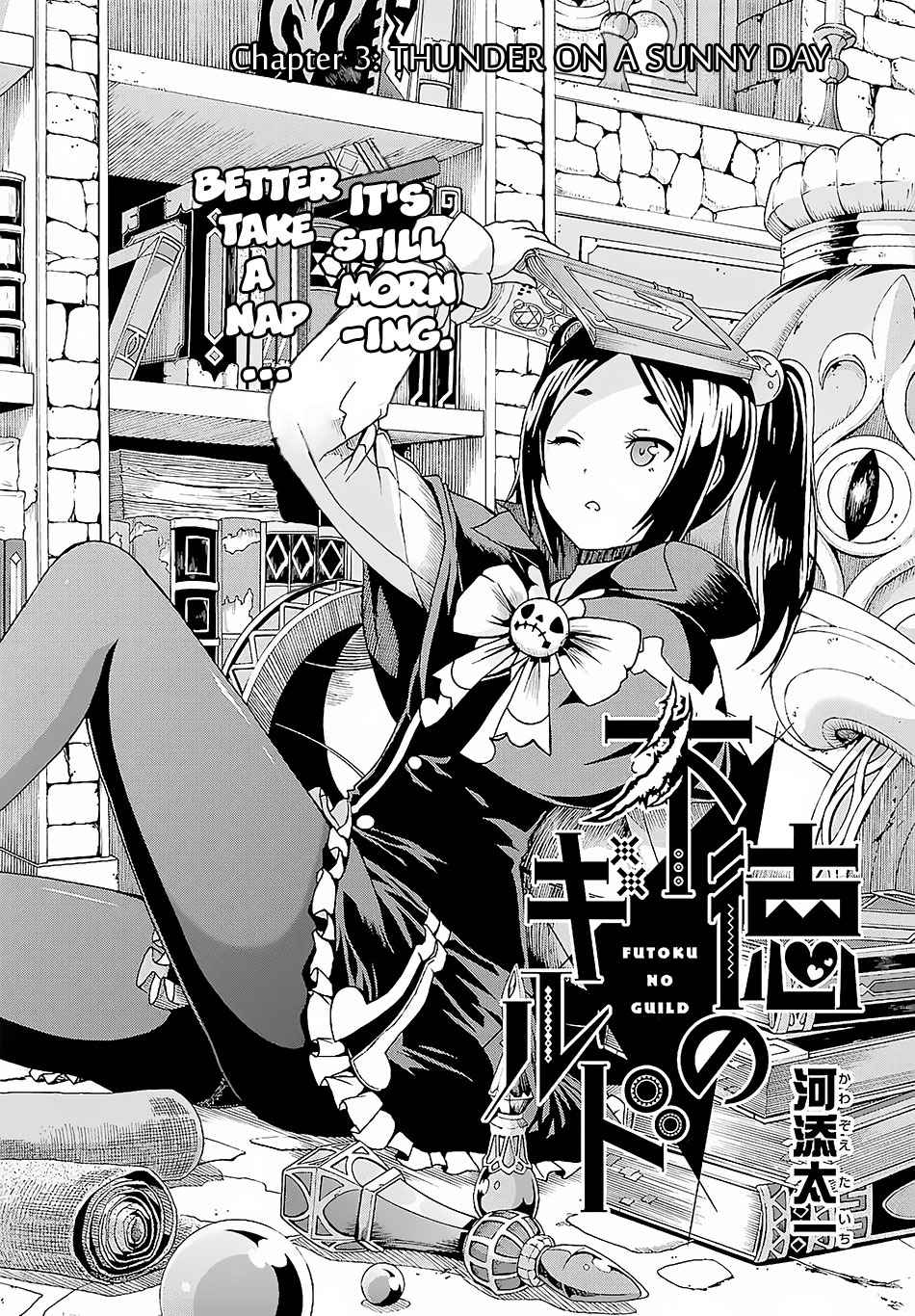 Futoku no Guild Chap 3 - Next Chap 4
