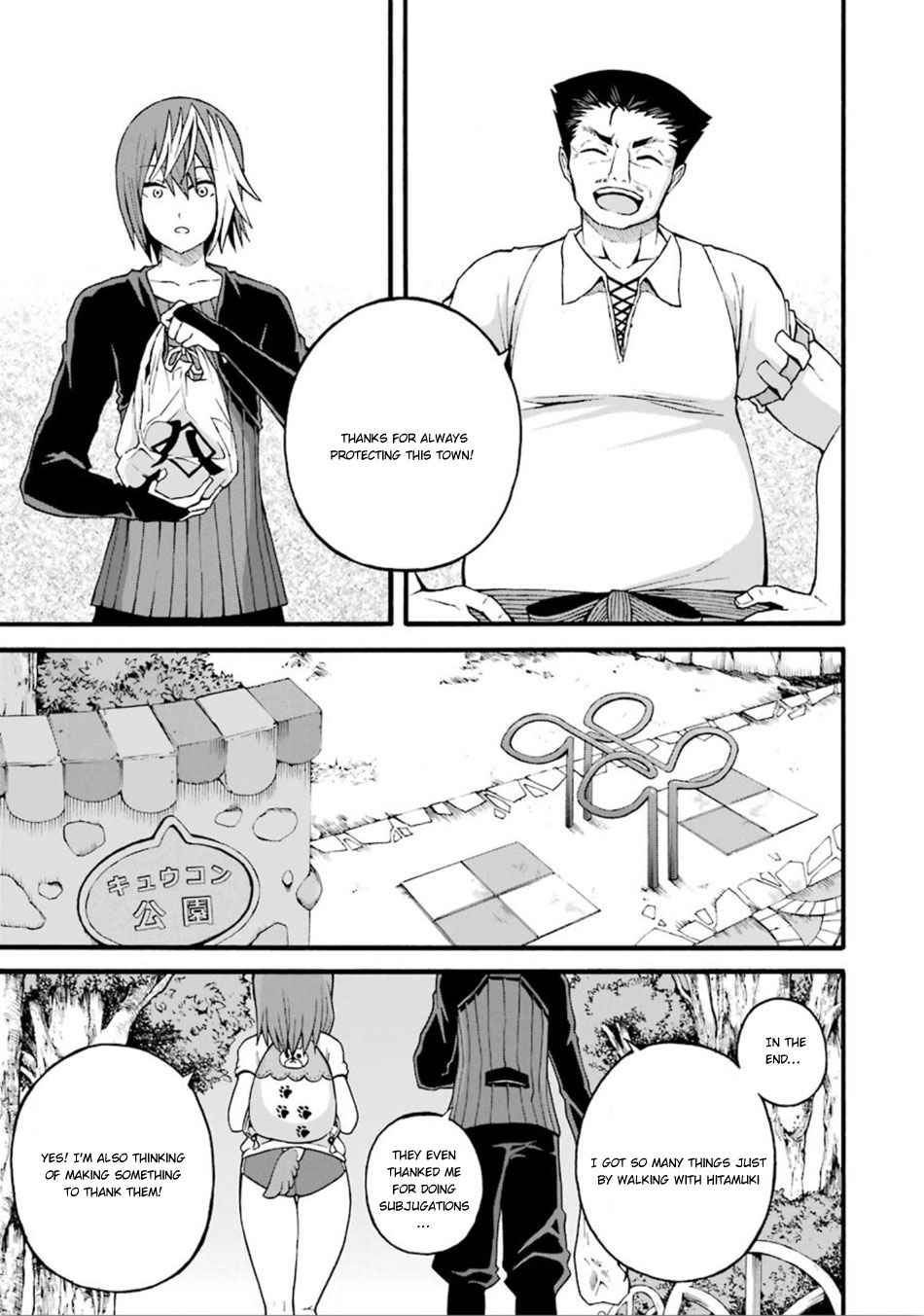 Futoku no Guild Chap 16 - Next Chap 17
