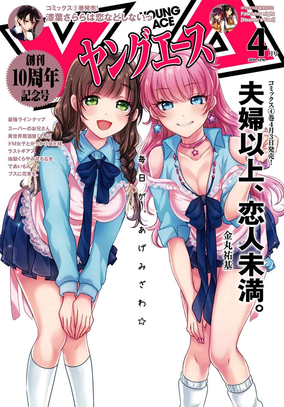 More than a married couple, but not lovers. Chap 25 - Next Chap 26
