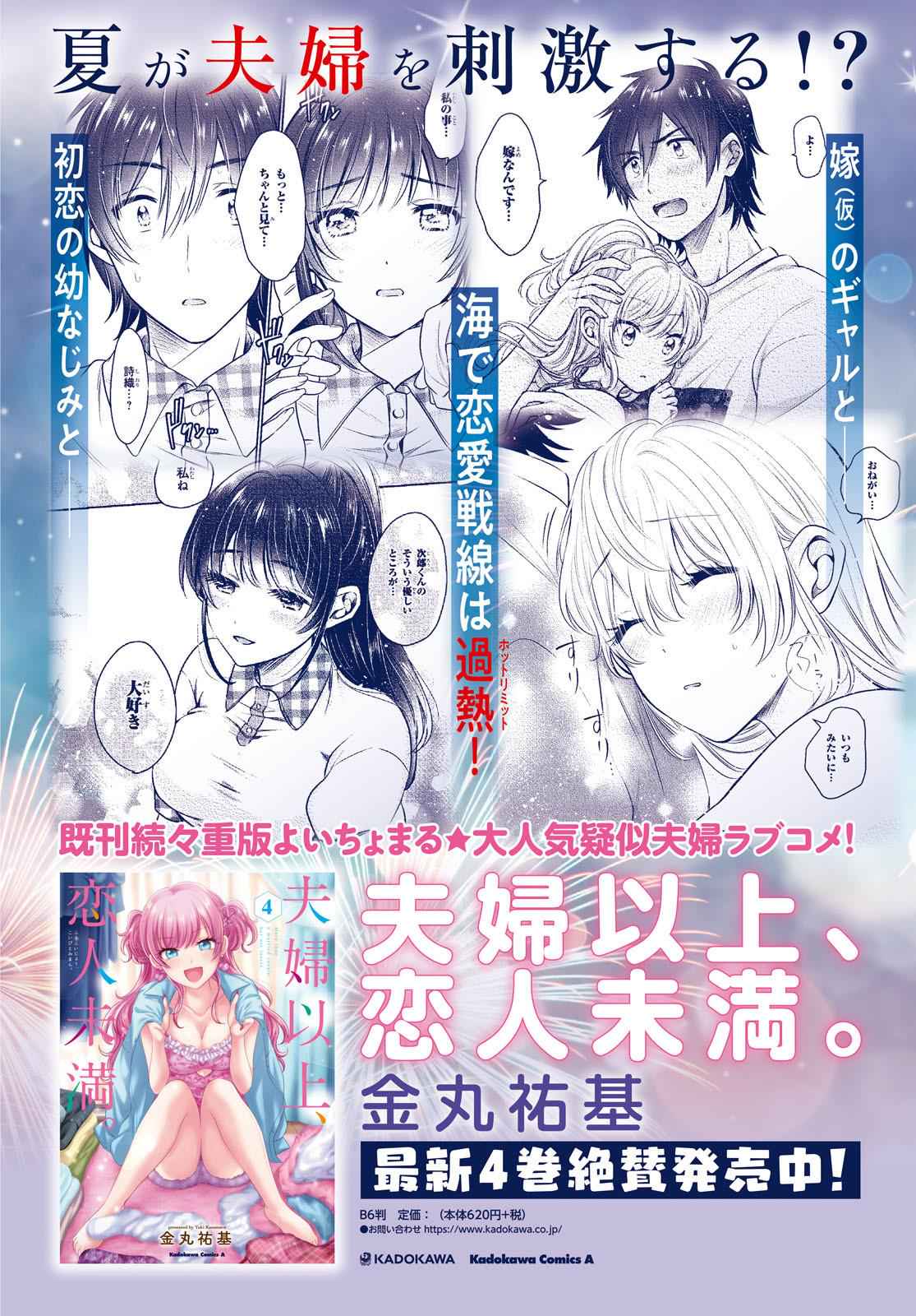 More than a married couple, but not lovers. Chap 26 - Next Chap 27
