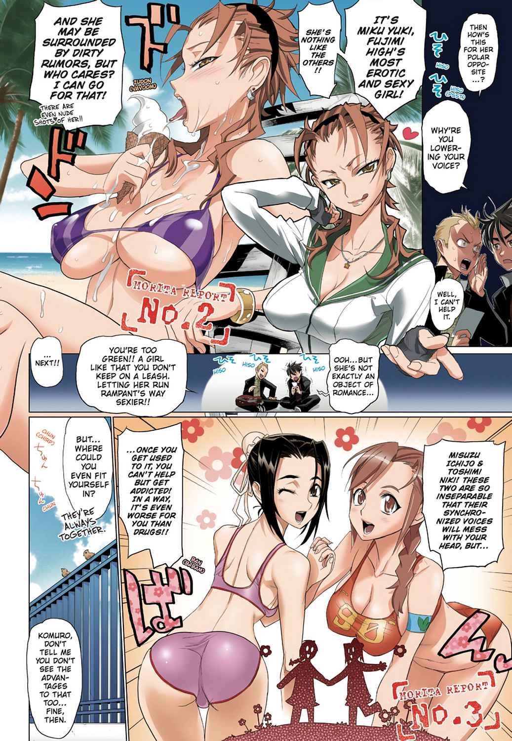 High School of the Dead - Full Color Edition Chap 6 - Next Chap 7