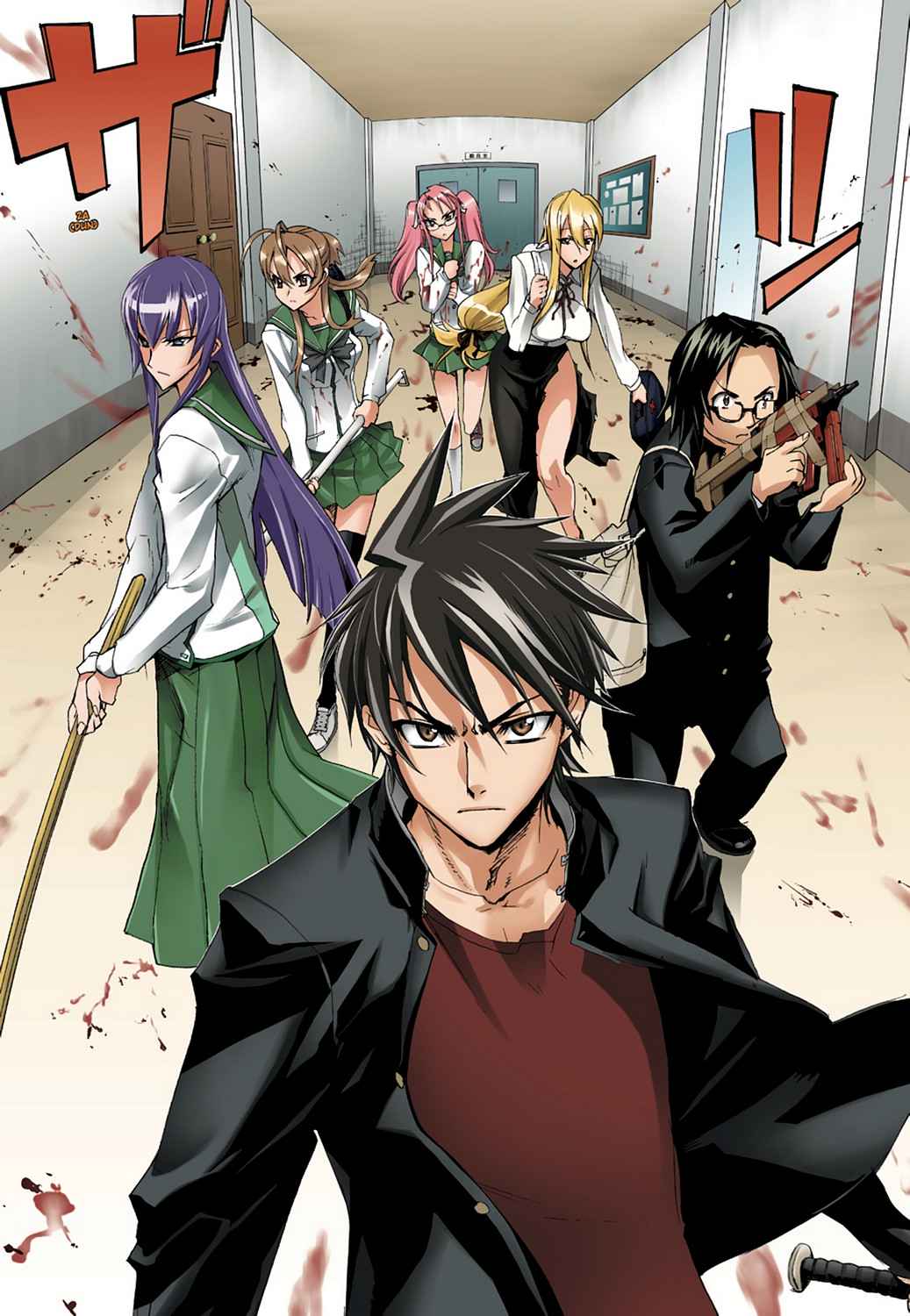 High School of the Dead - Full Color Edition Chap 1 - Next Chap 2
