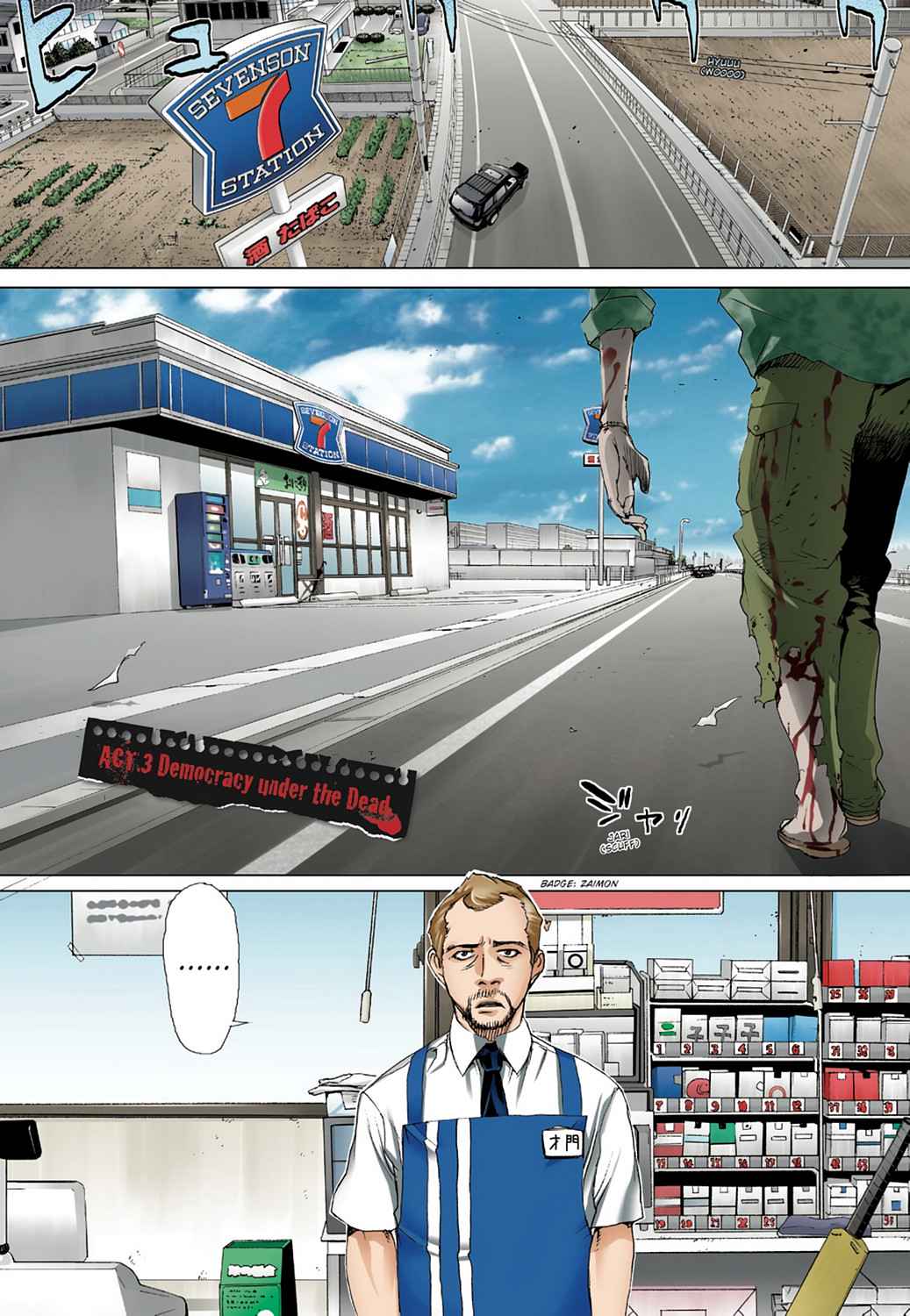 High School of the Dead - Full Color Edition Chap 1 - Next Chap 2