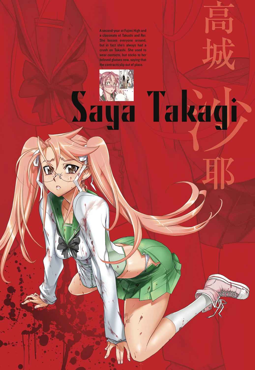 High School of the Dead - Full Color Edition Chap 2 - Next Chap 3
