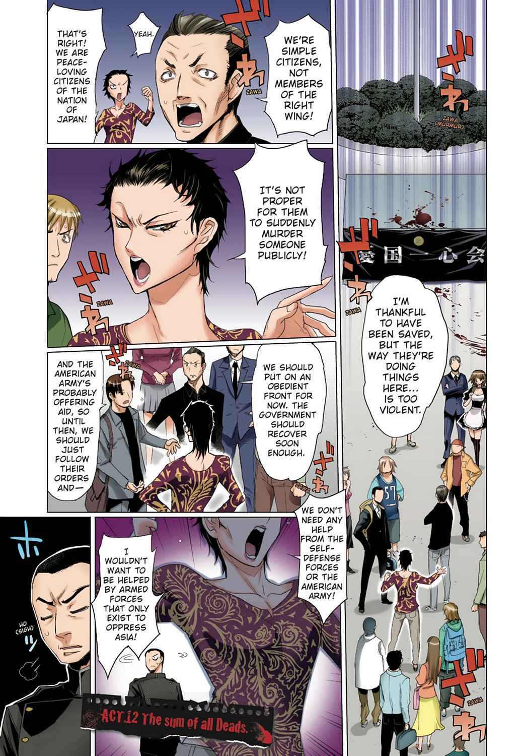 High School of the Dead - Full Color Edition Chap 3 - Next Chap 4