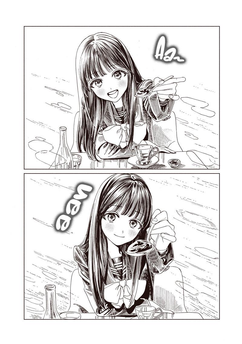 Akebi-chan no Sailor Fuku Chap 85 - Next Chap 86
