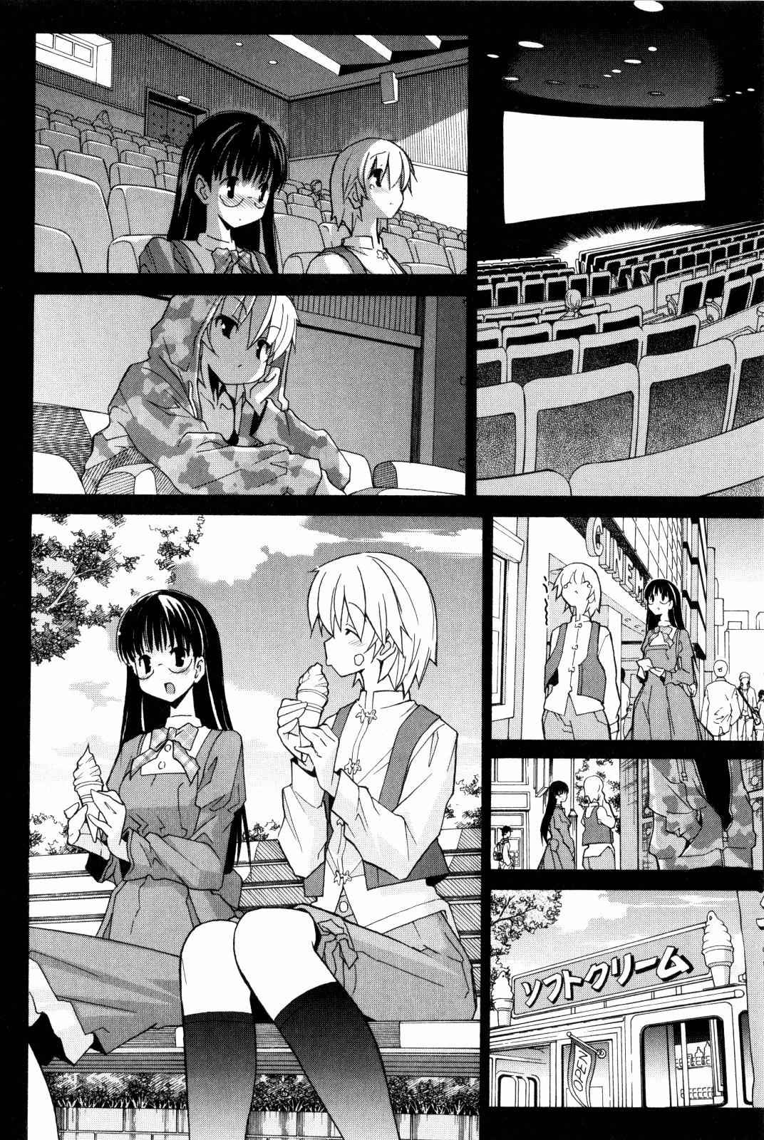 Aki-Sora Chap 7 - Next Chap 8