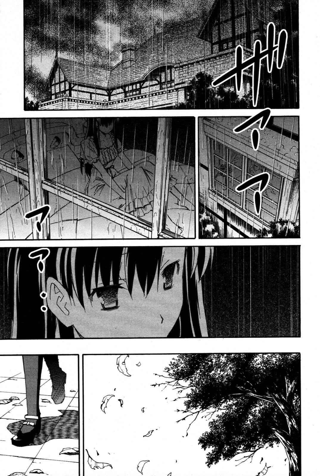 Aki-Sora Chap 24 - Next Chap 25