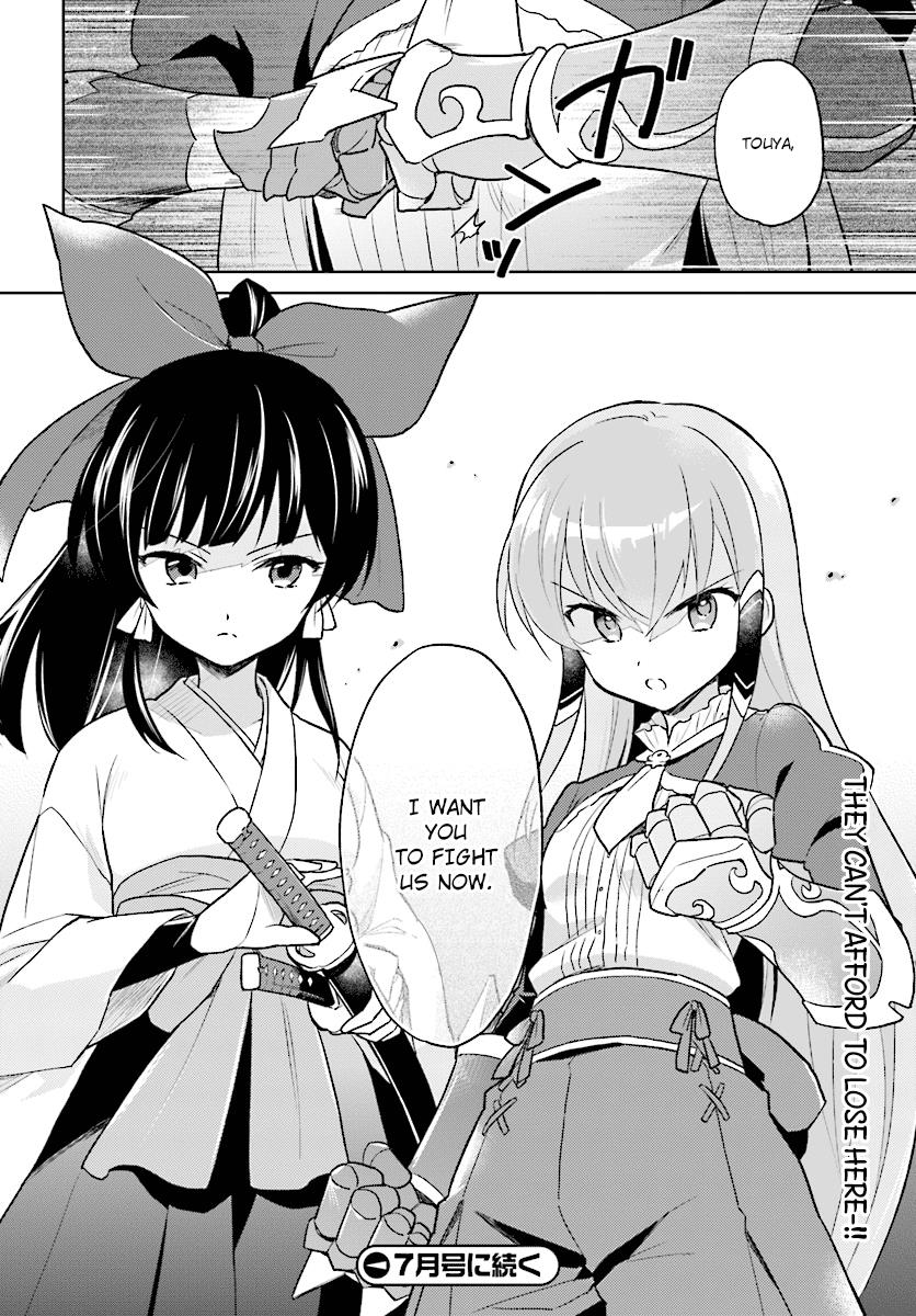In Another World With My Smartphone Chap 31 - Next Chap 32