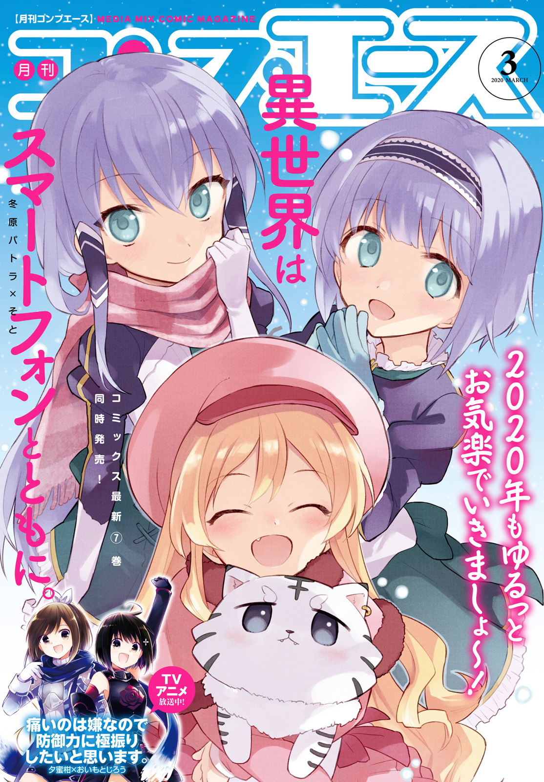 In Another World With My Smartphone Chap 40 - Next Chap 41
