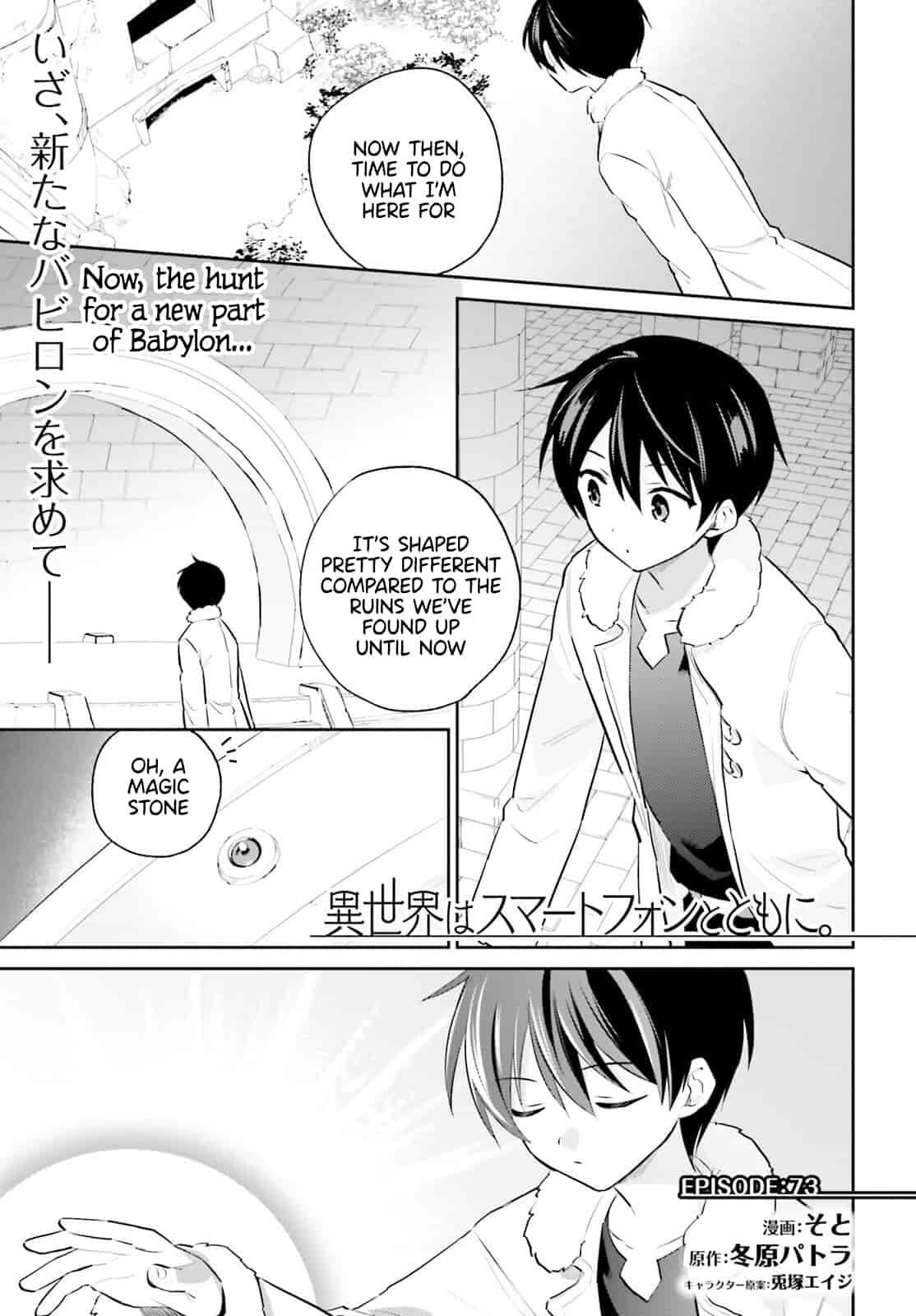 In Another World With My Smartphone Chap 73 - Next Chap 74