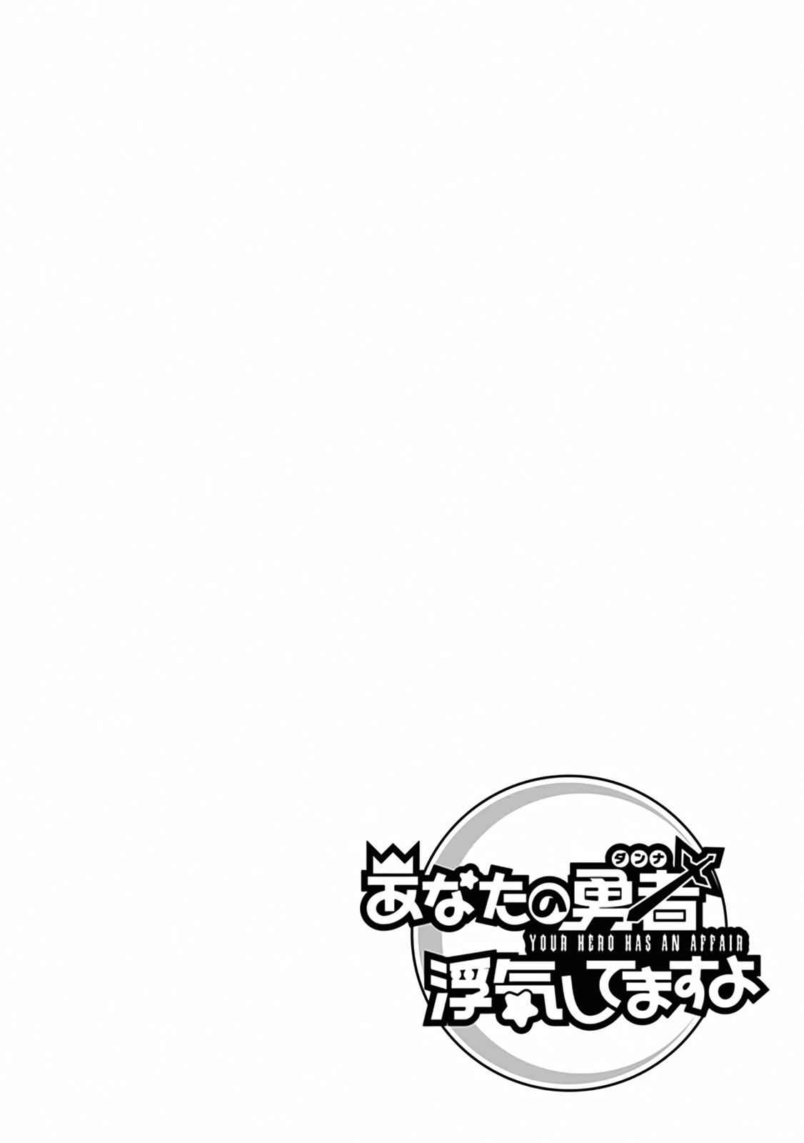 Anata no Danna Uwaki shitemasu yo Chap 2 - Next Chap 3