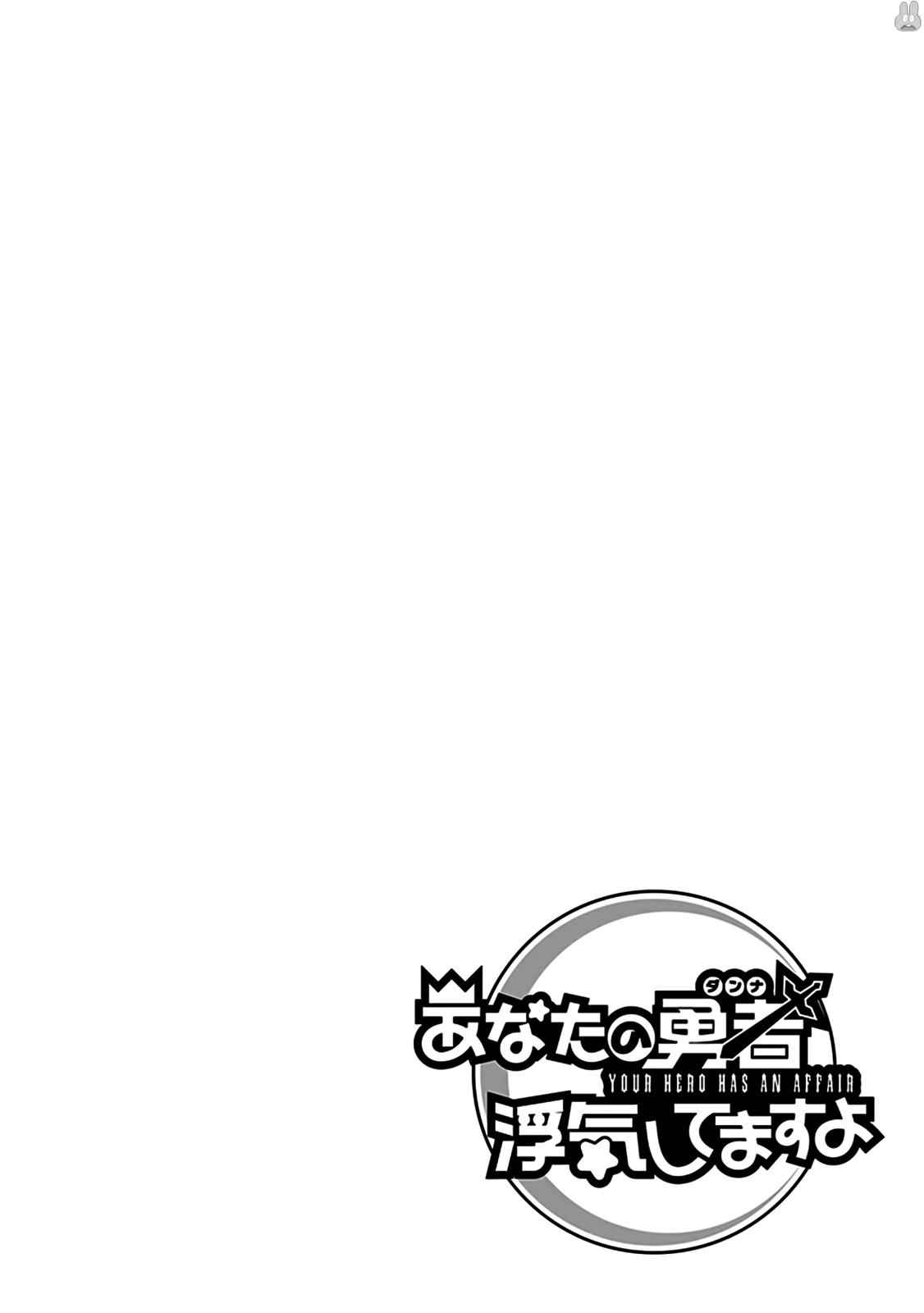 Anata no Danna Uwaki shitemasu yo Chap 4 - Next Chap 5