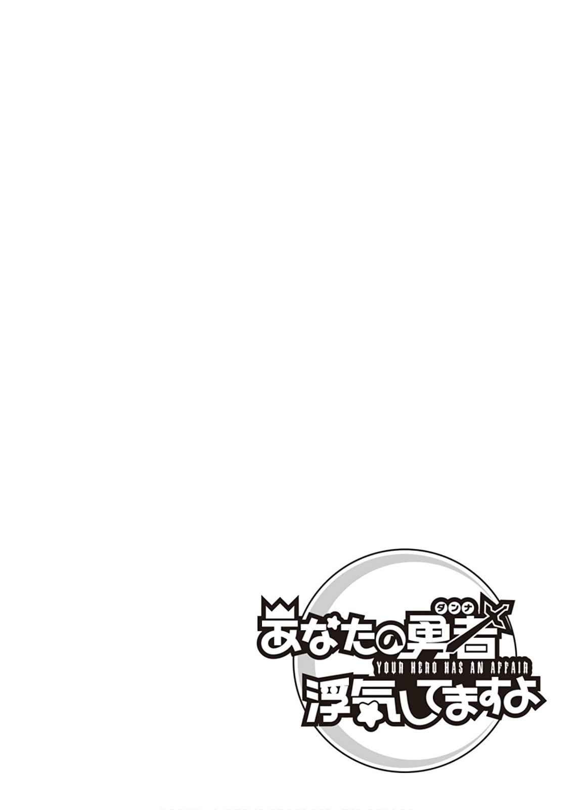 Anata no Danna Uwaki shitemasu yo Chap 16 - Next Chap 17