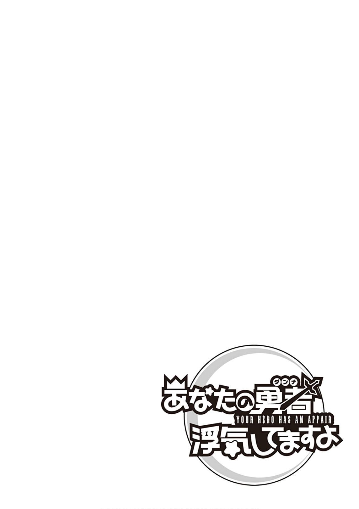 Anata no Danna Uwaki shitemasu yo Chap 21 - Next Chap 22