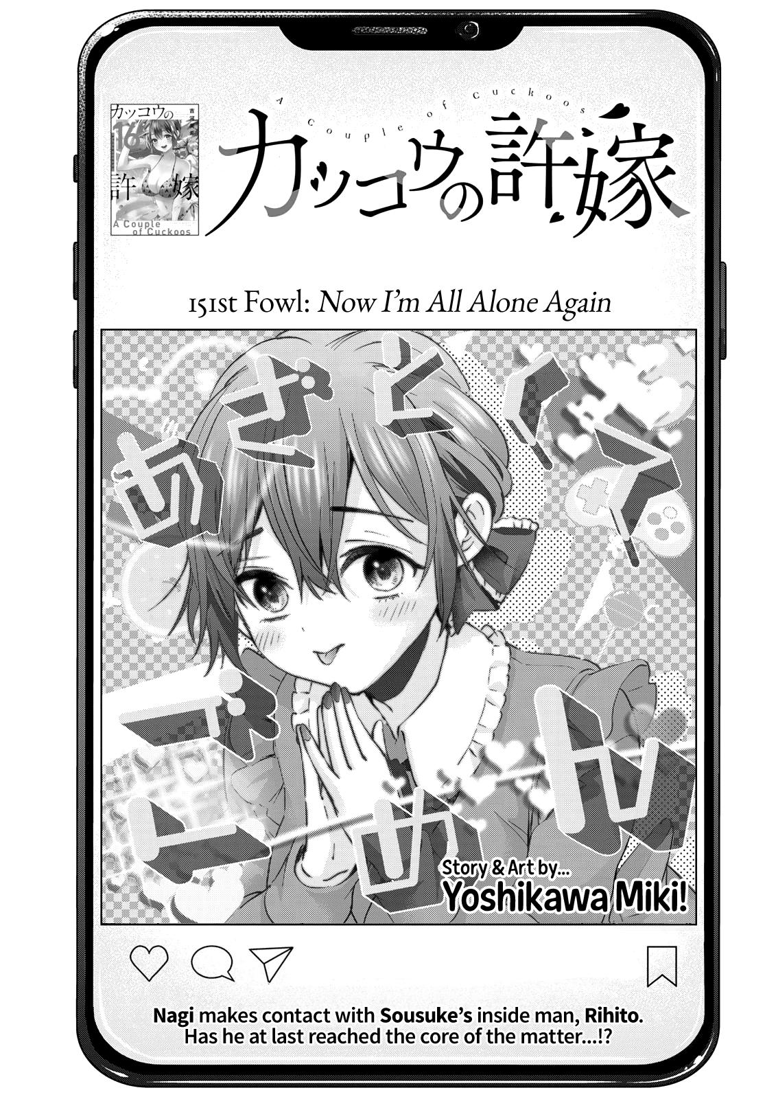 Kakkou no Iinazuke Chap 151 - Next Chap 152