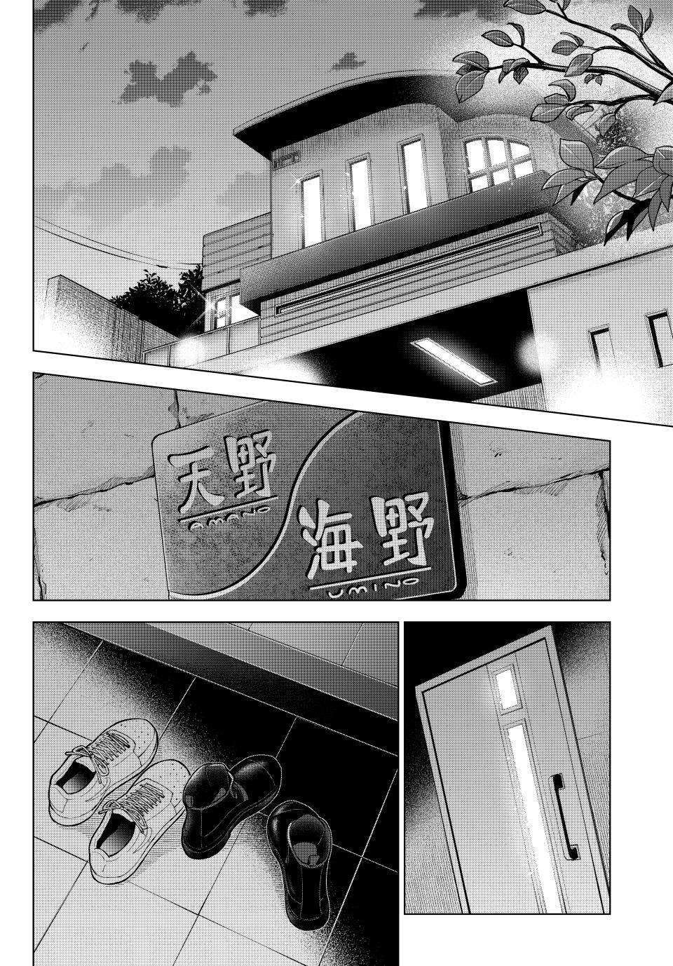 Kakkou no Iinazuke Chap 202 - Next Chap 203