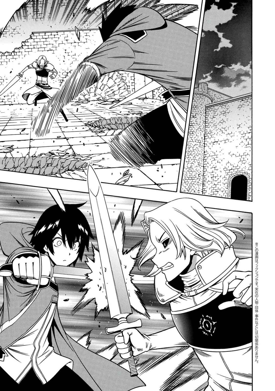Kenja no Mago Chap 49 - Next Chap 50