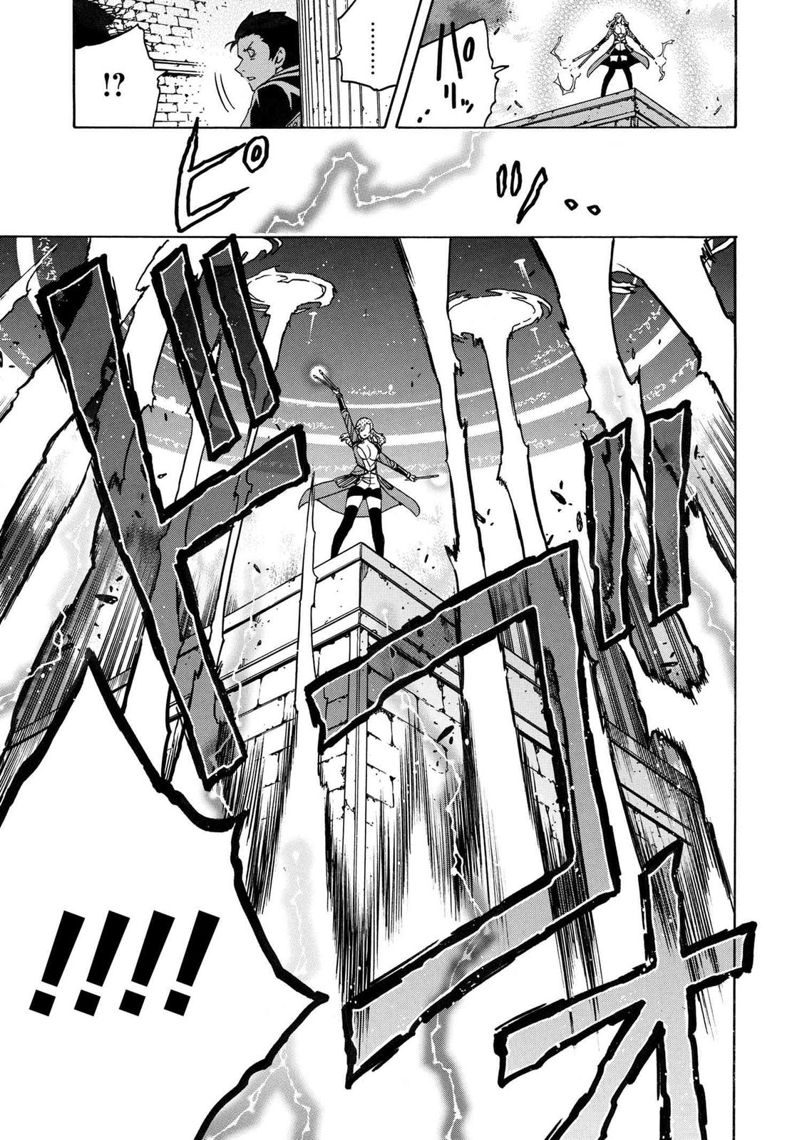 Kenja no Mago Chap 76 - Next Chap 77