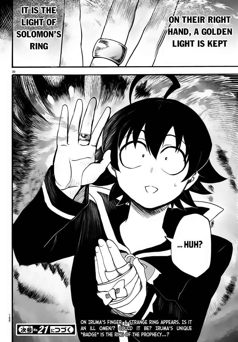Mairimashita! Iruma-kun Chap 7 - Next Chap 8