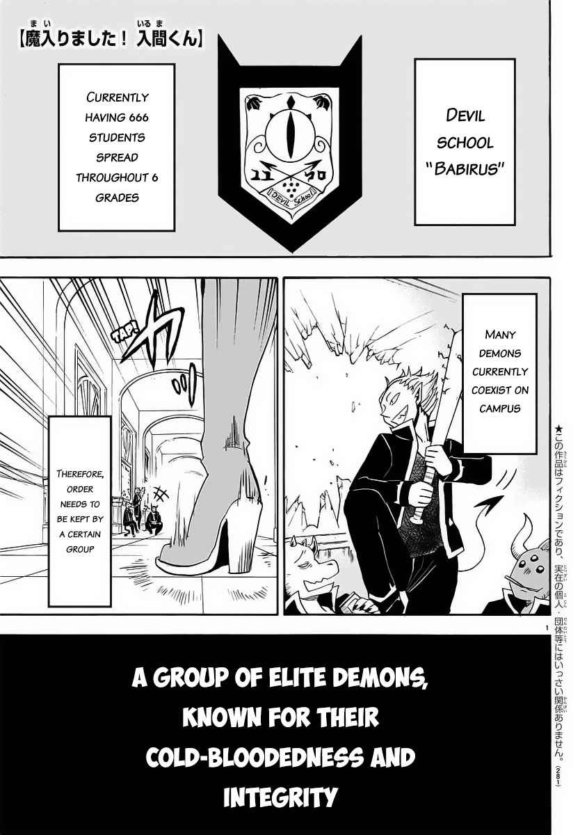 Mairimashita! Iruma-kun Chap 10 - Next Chap 11