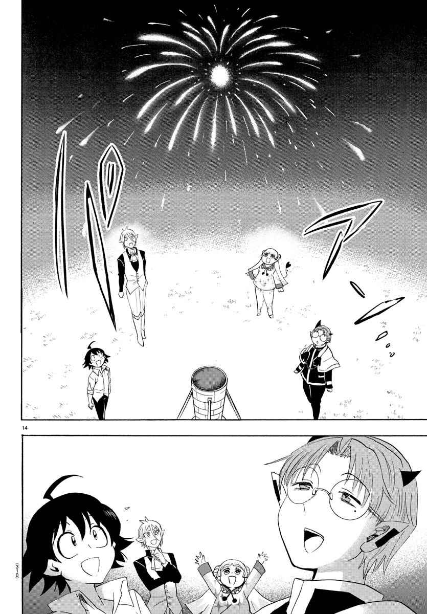 Mairimashita! Iruma-kun Chap 25 - Next Chap 26