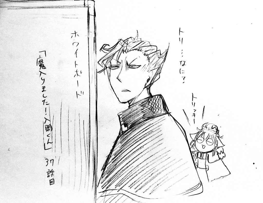 Mairimashita! Iruma-kun Chap 37 - Next Chap 38